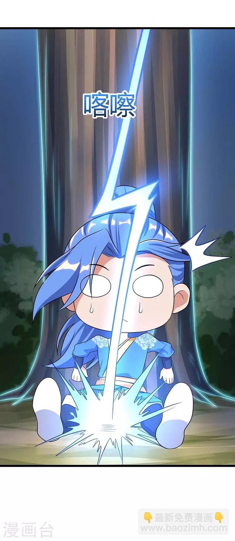 第138话 天阶宝物26