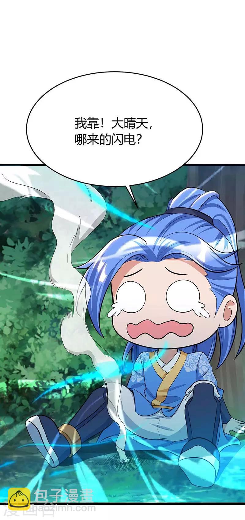 第138话 天阶宝物27
