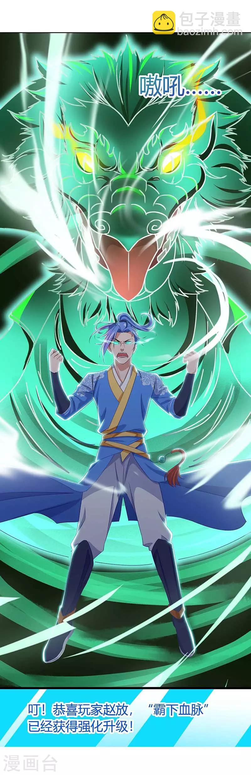 第138话 天阶宝物4