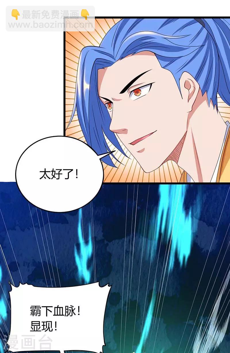 第138话 天阶宝物5