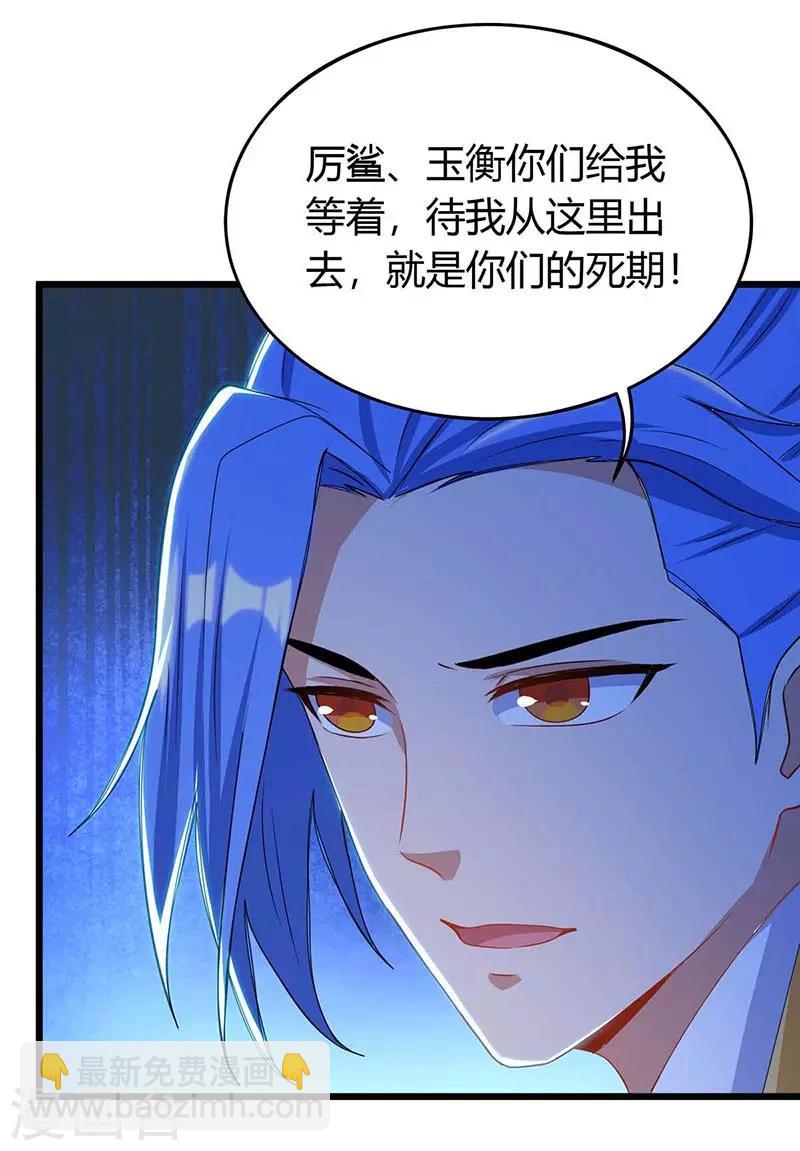 第138话 天阶宝物8