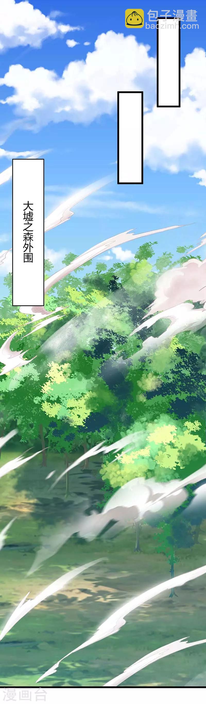 第138话 天阶宝物9