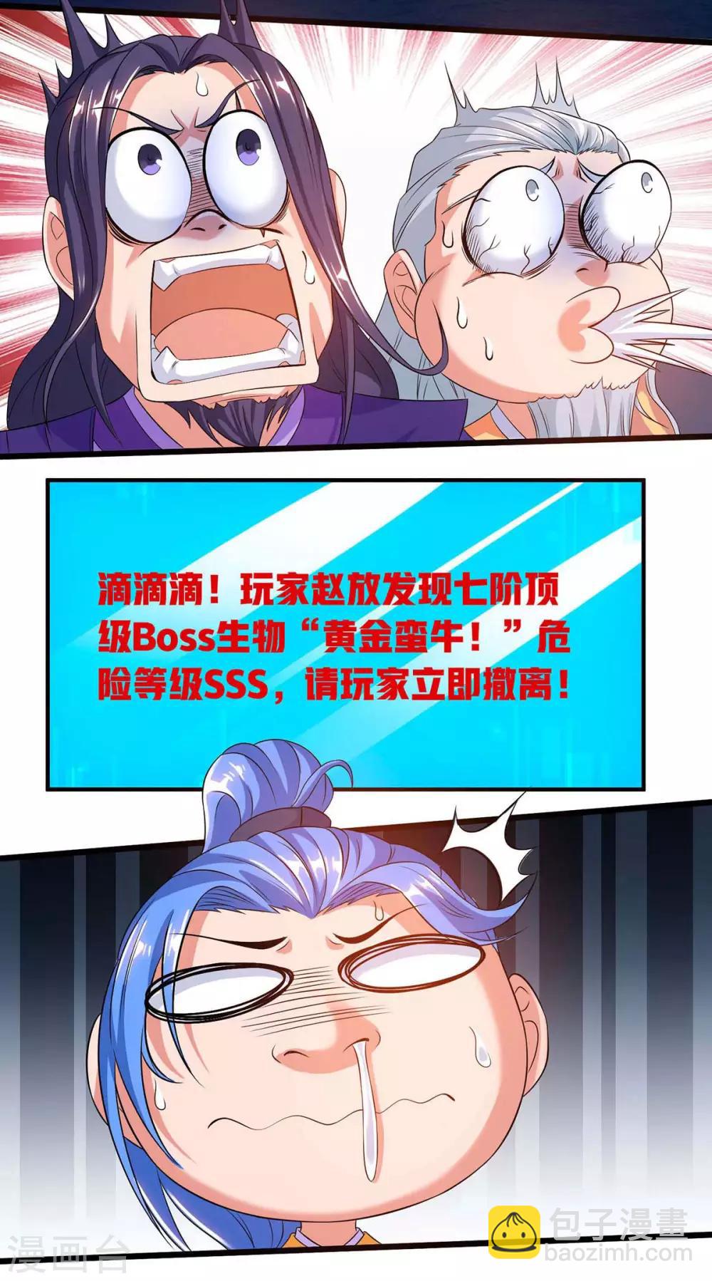 第139话 啥怪物22