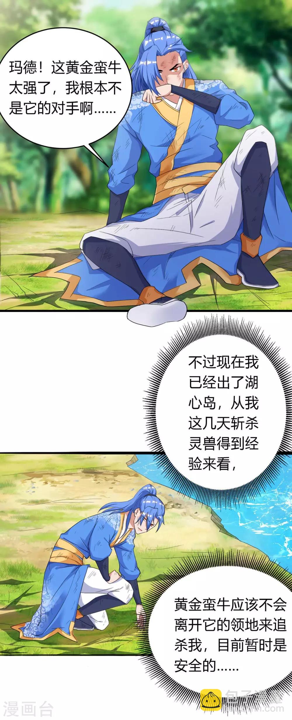 第140话 接连升级11