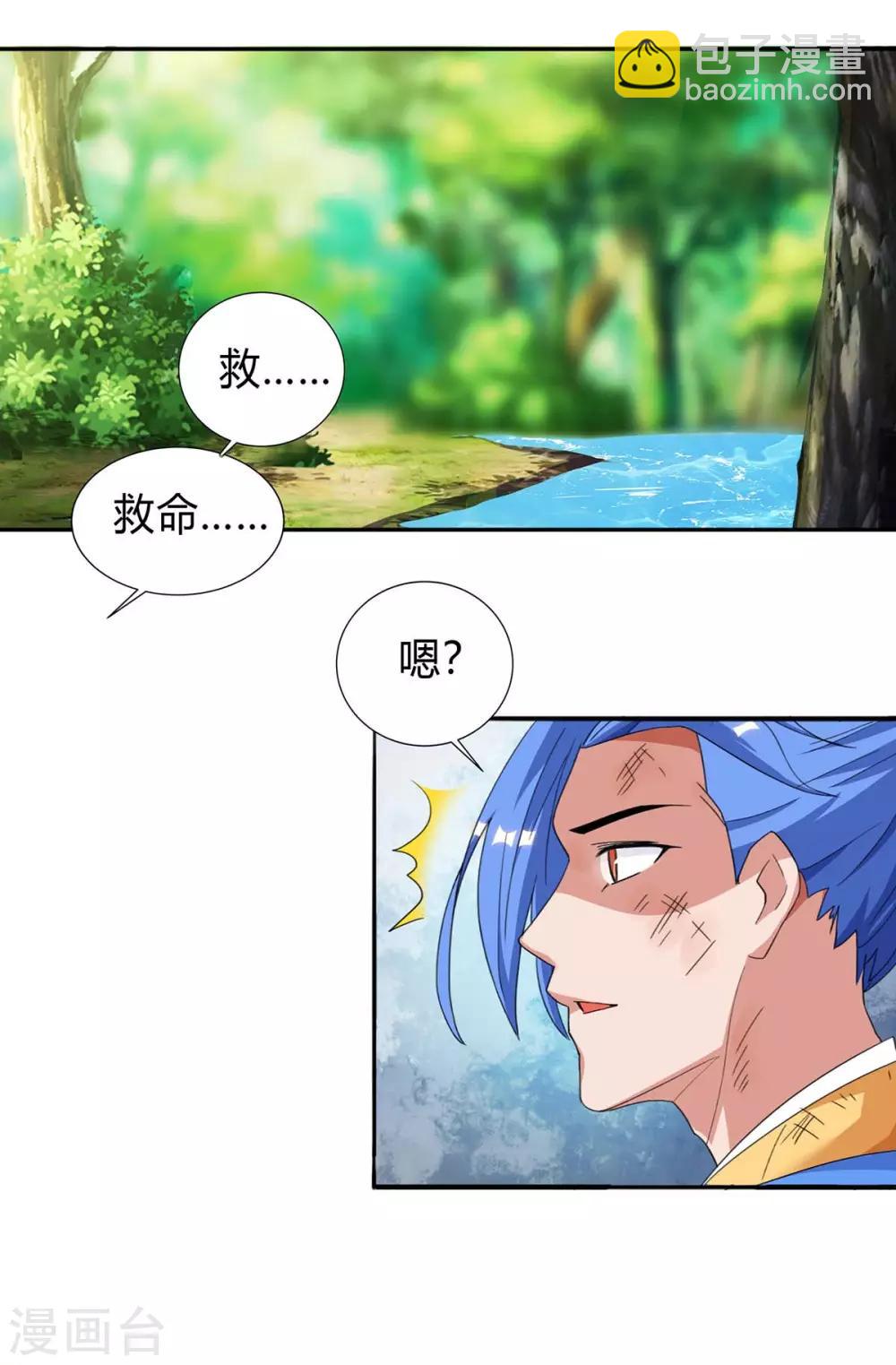 第140话 接连升级12