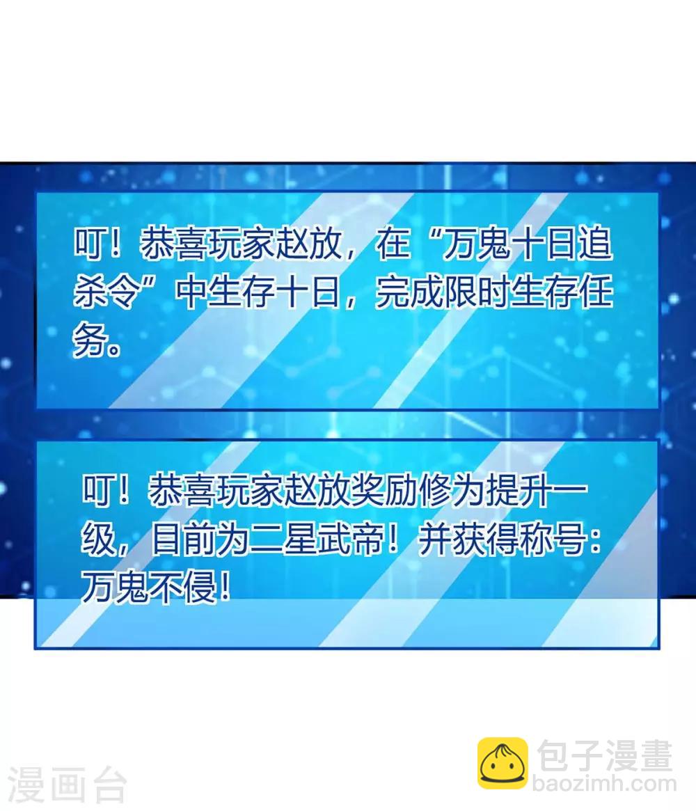第140话 接连升级25