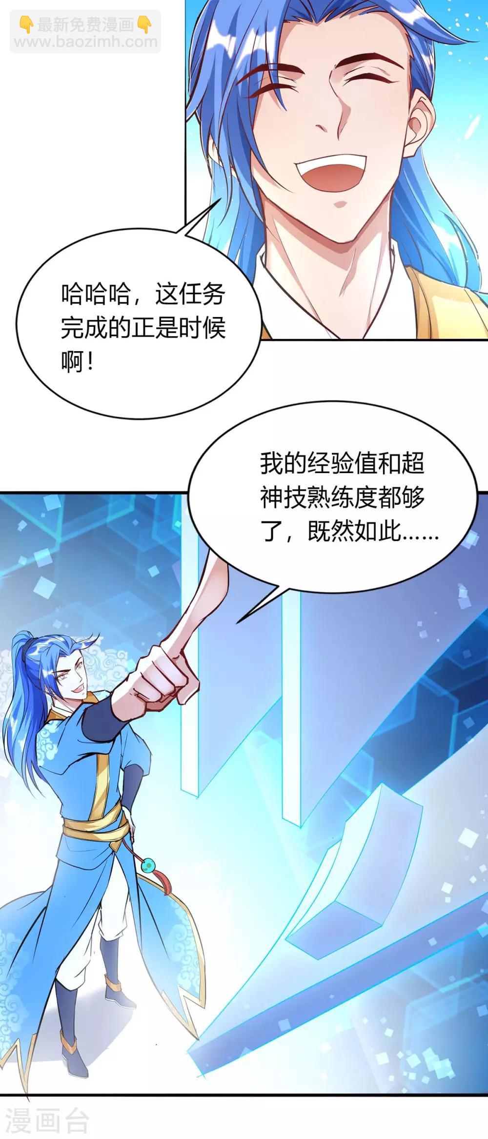 第140话 接连升级26