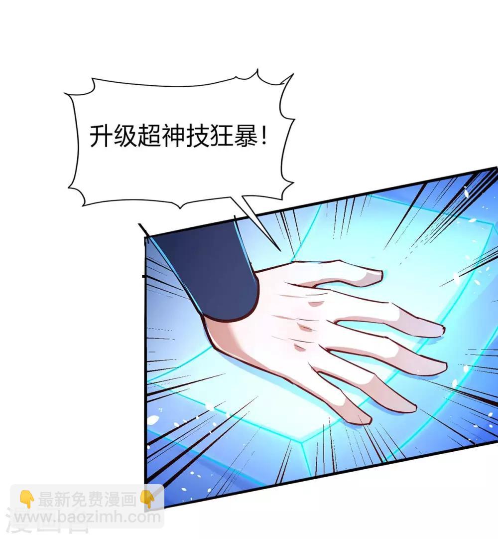 第140话 接连升级27