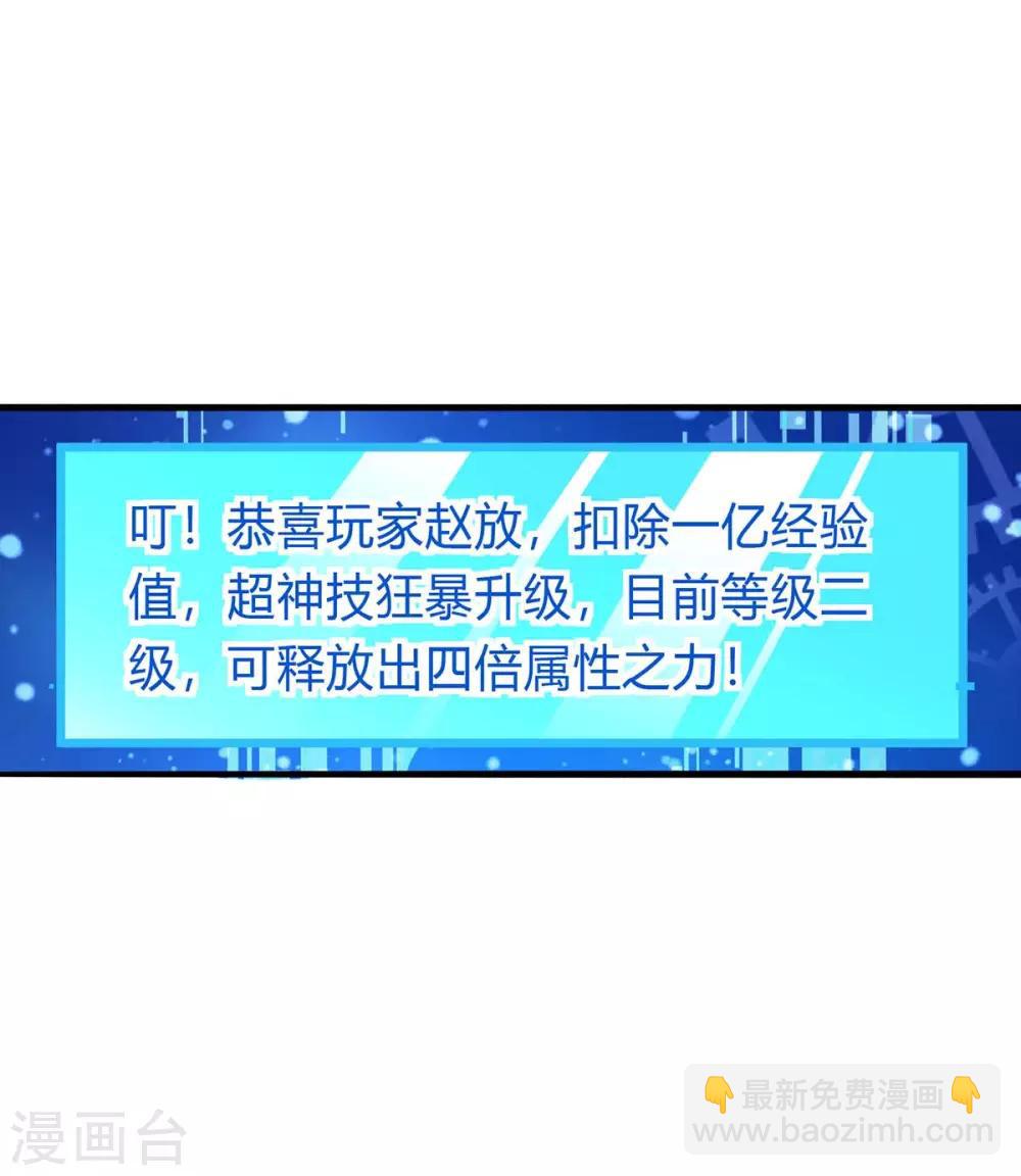第140话 接连升级28