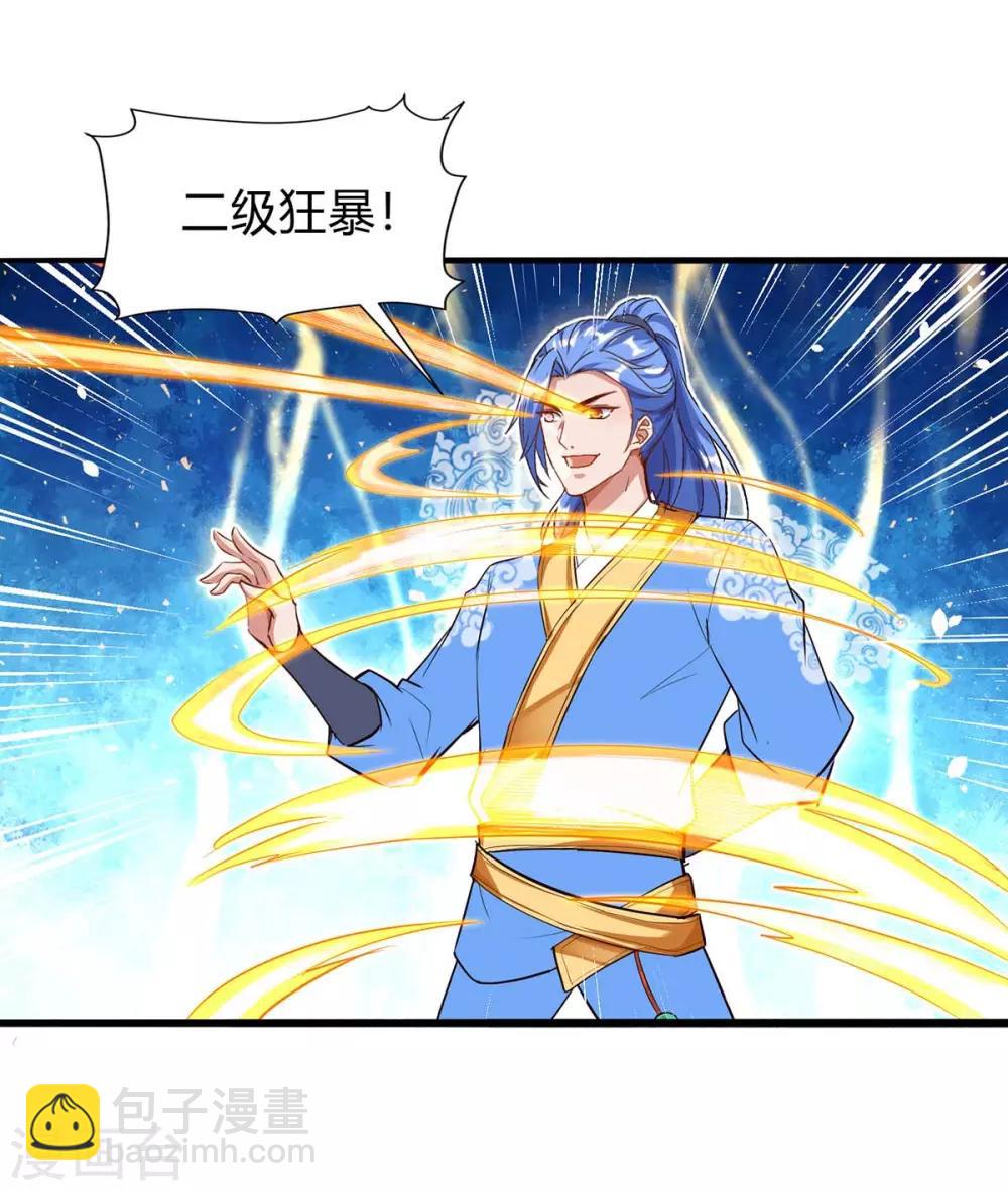 第140话 接连升级29