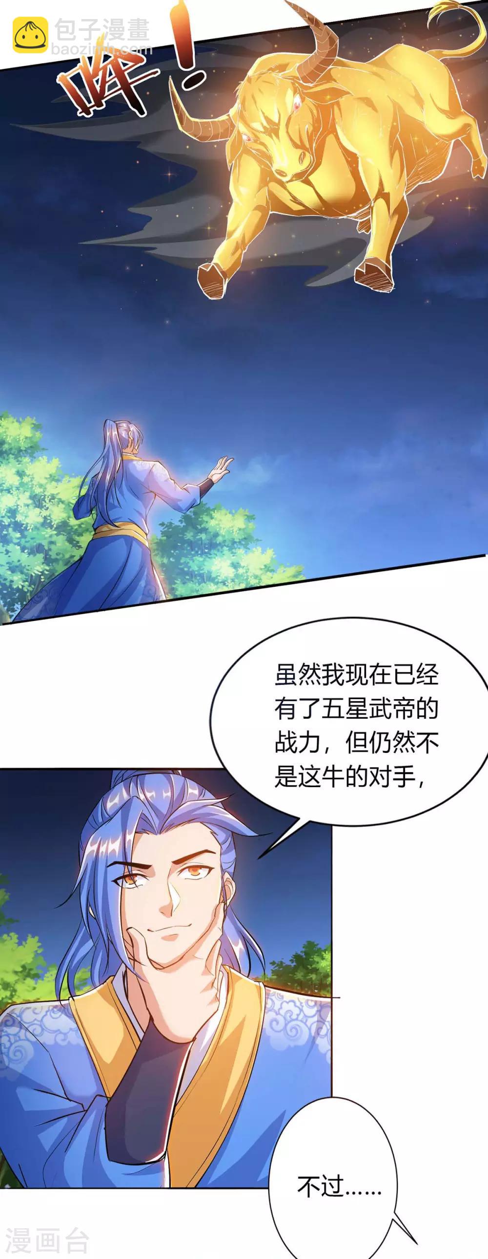 第140话 接连升级31