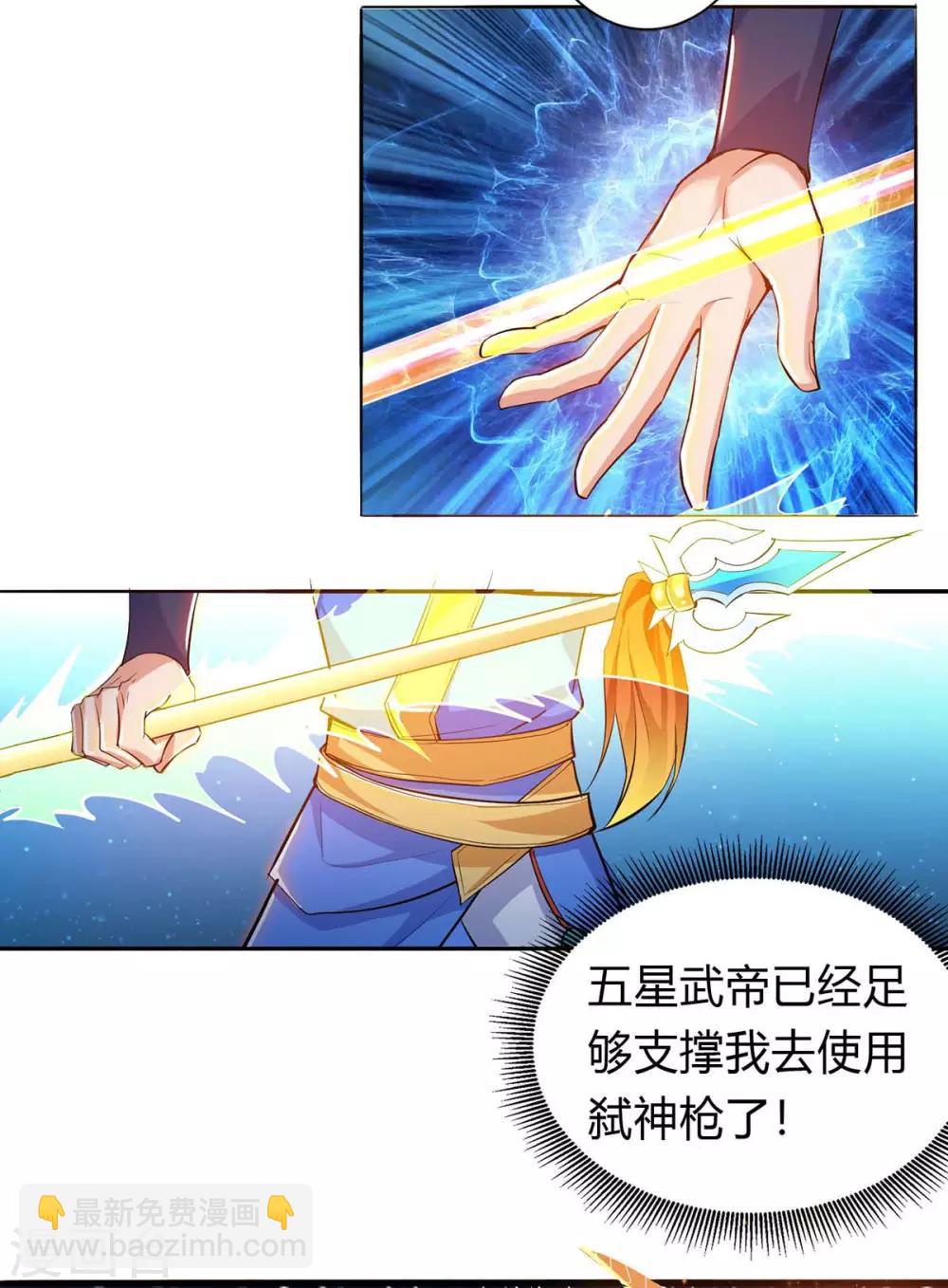 第140话 接连升级32