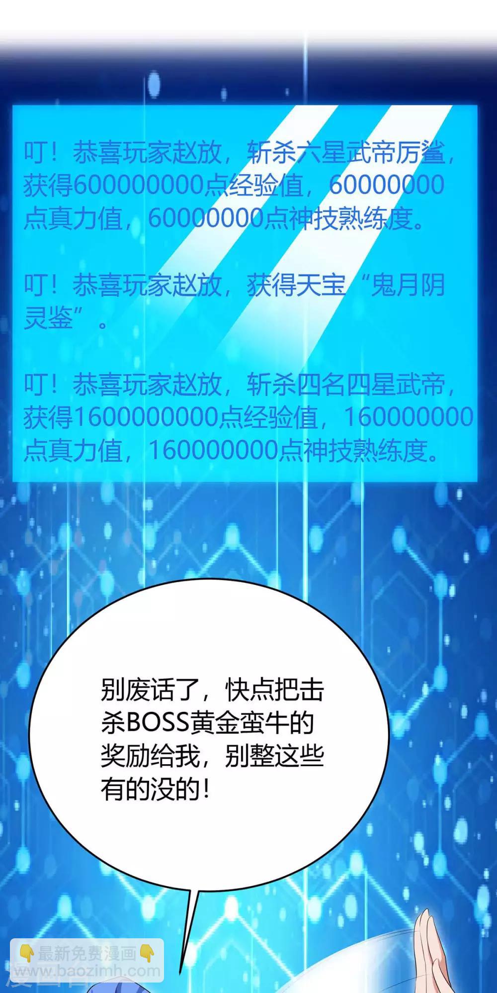 第141话 大BOSS19