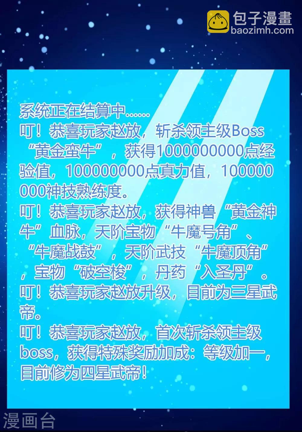 第141话 大BOSS21