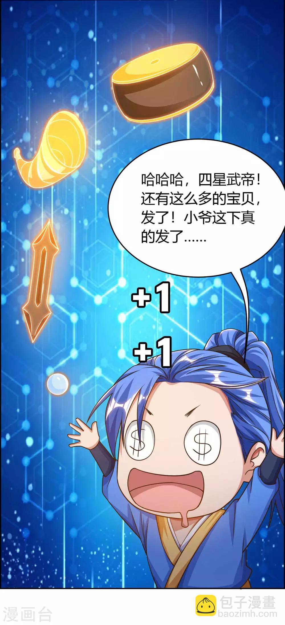 第141话 大BOSS22