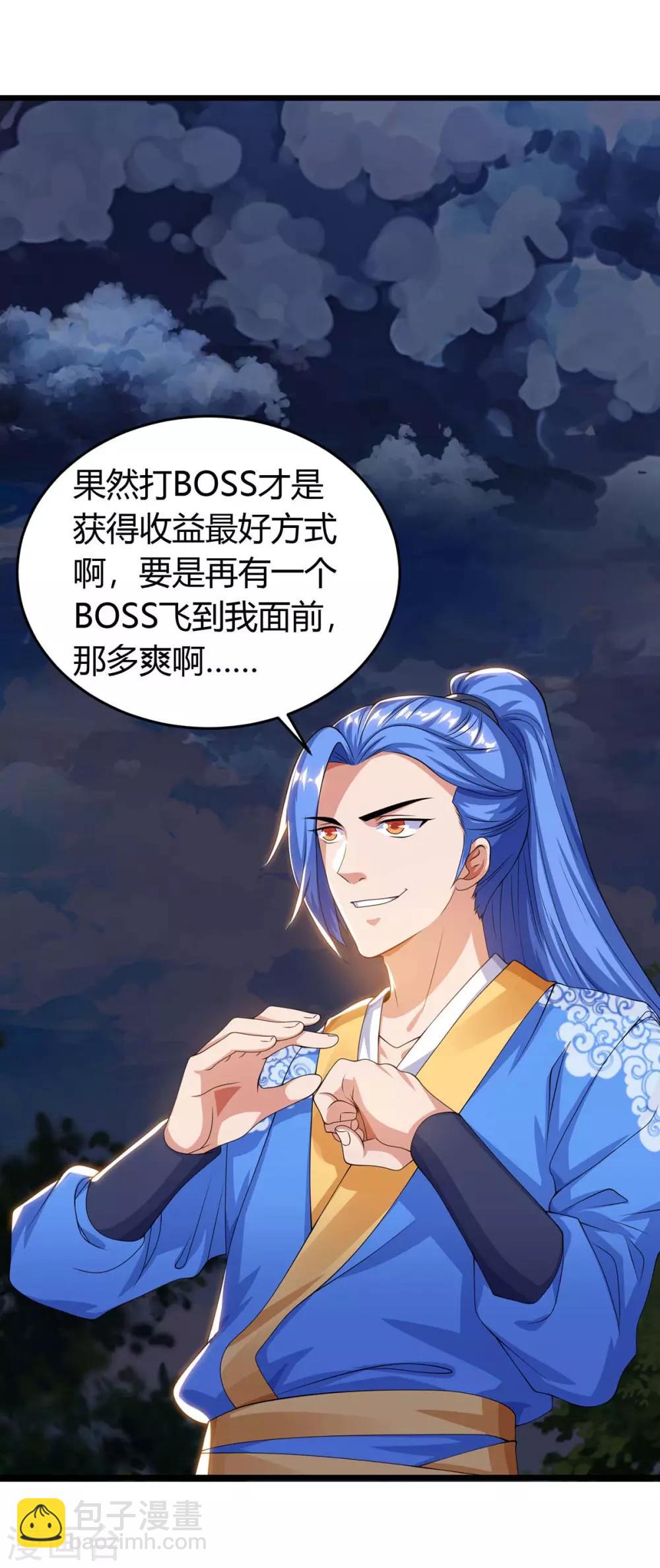 第141话 大BOSS25