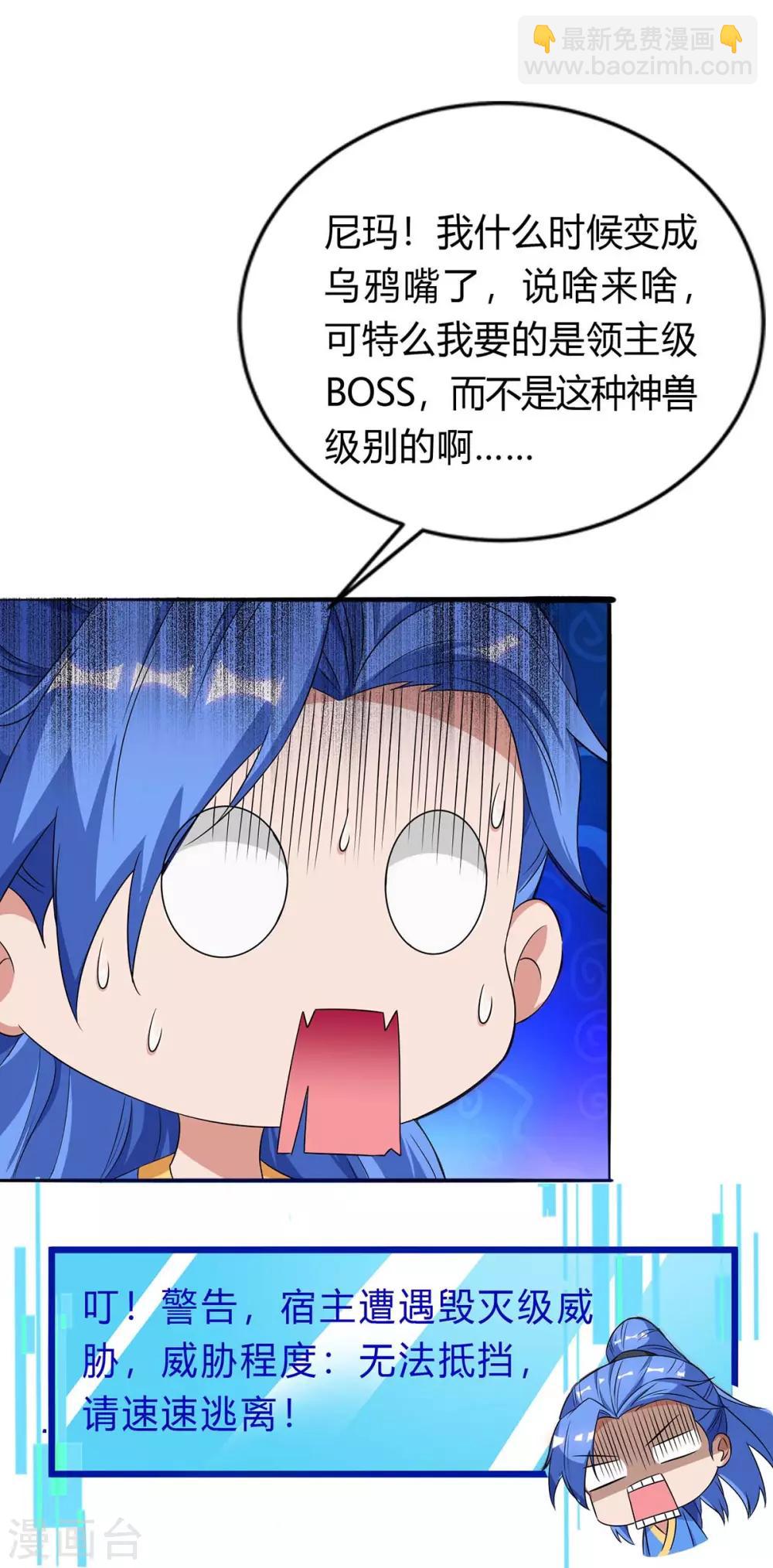 第142话 各路神兽1