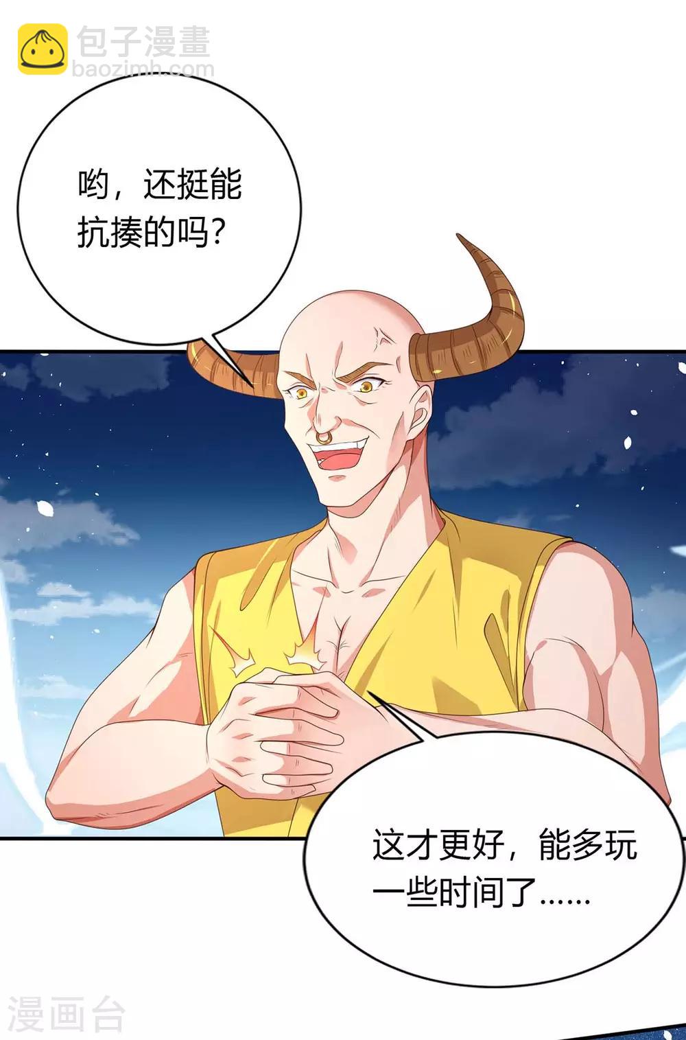 第142话 各路神兽23