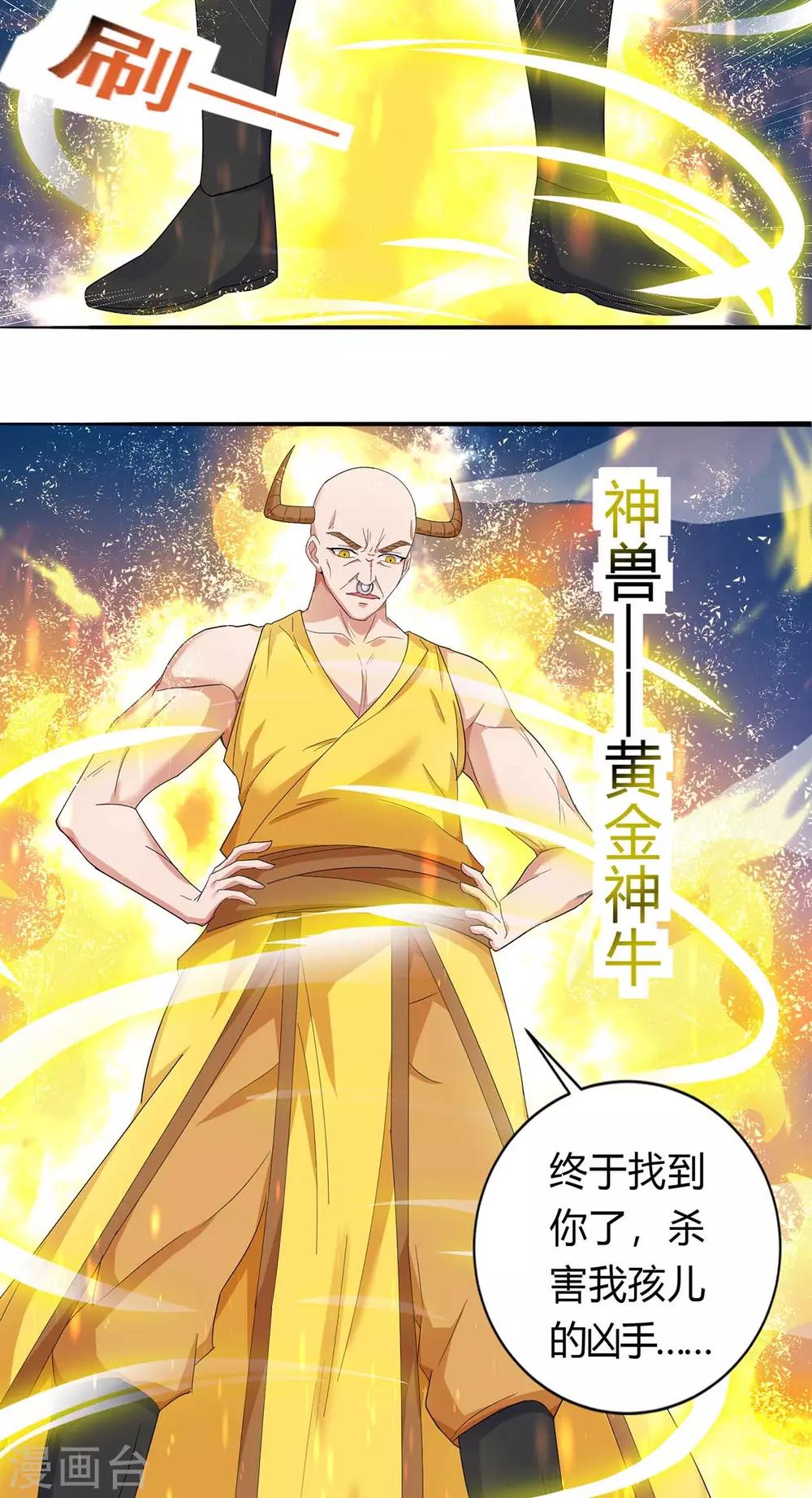 第142话 各路神兽5