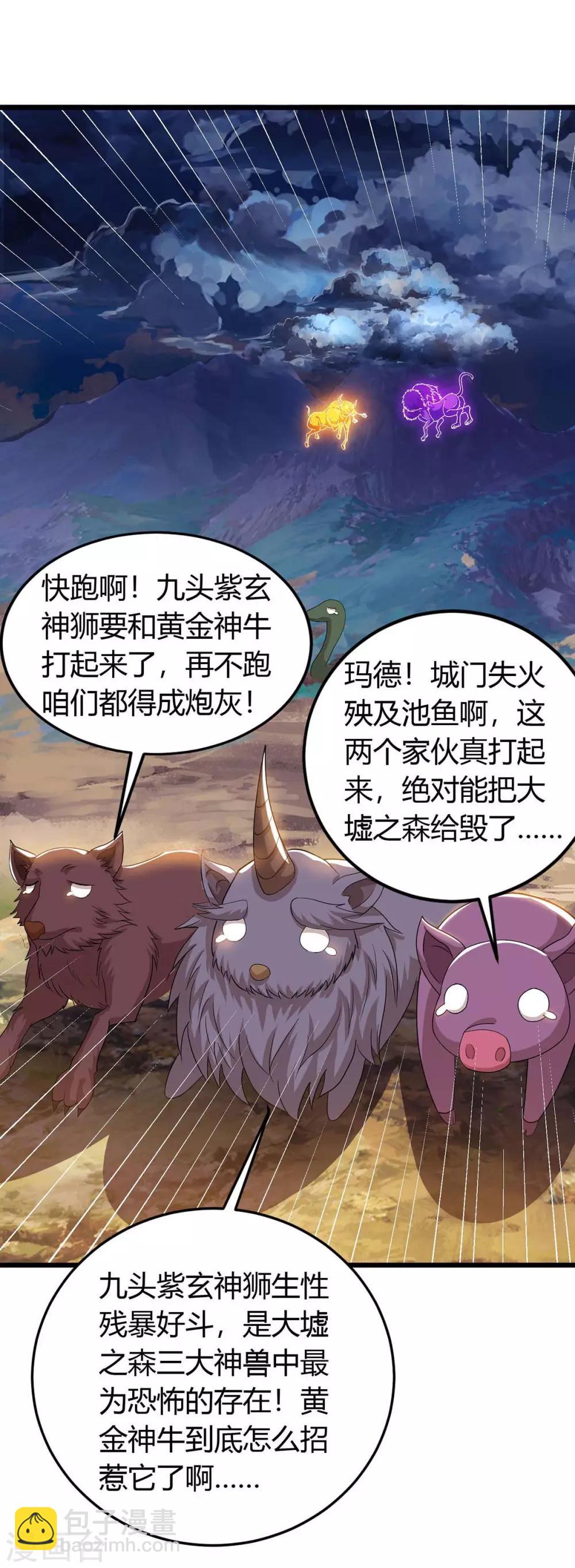 第143话 跑为上策10