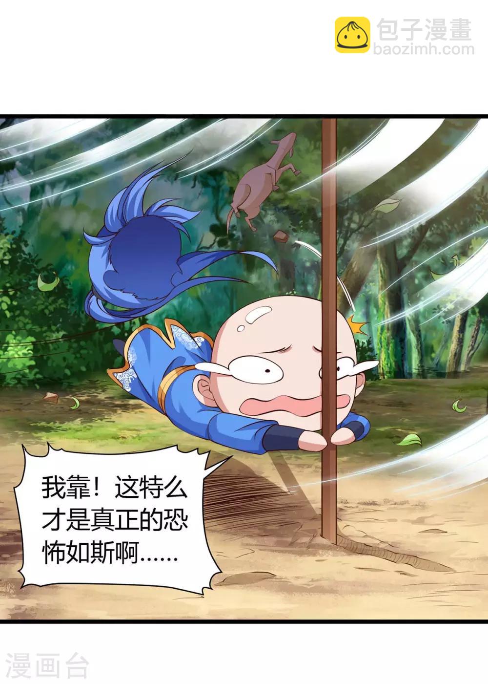 第143话 跑为上策14