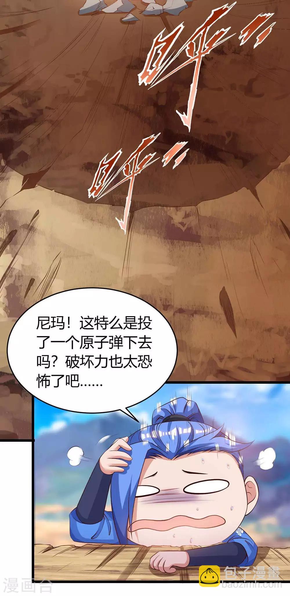 第143话 跑为上策16