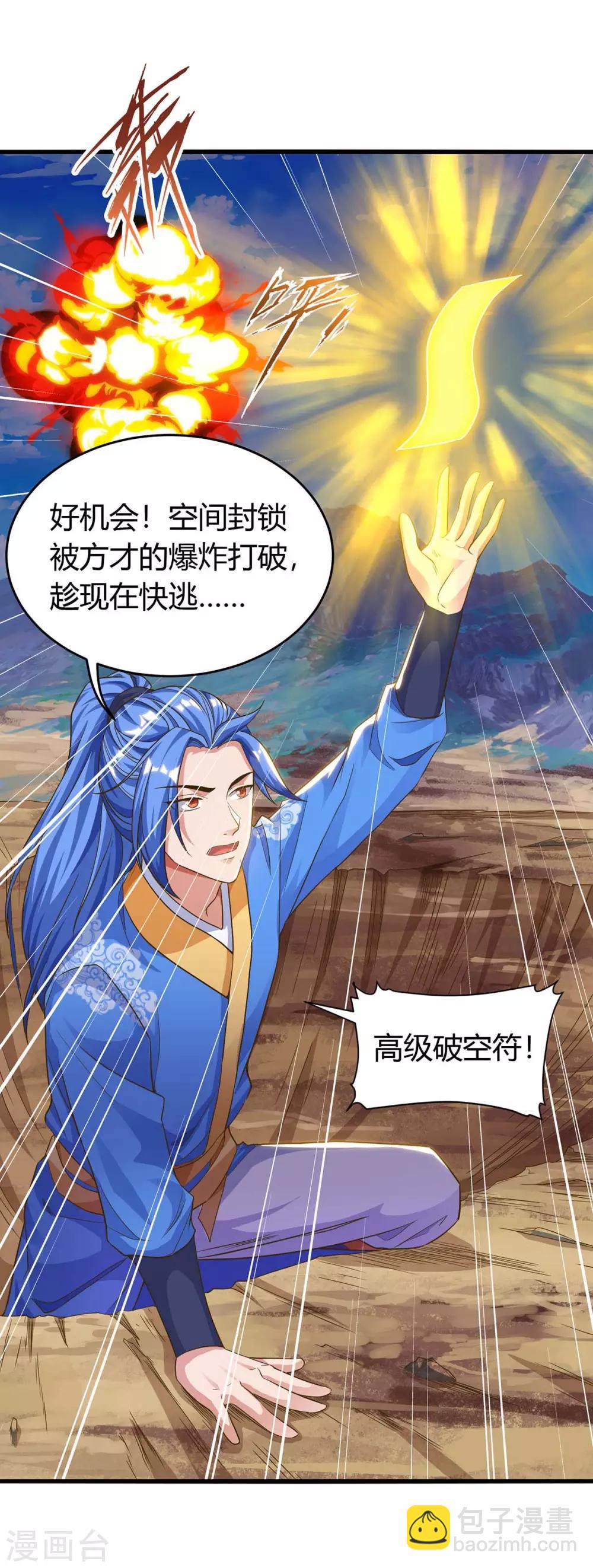 第143话 跑为上策20