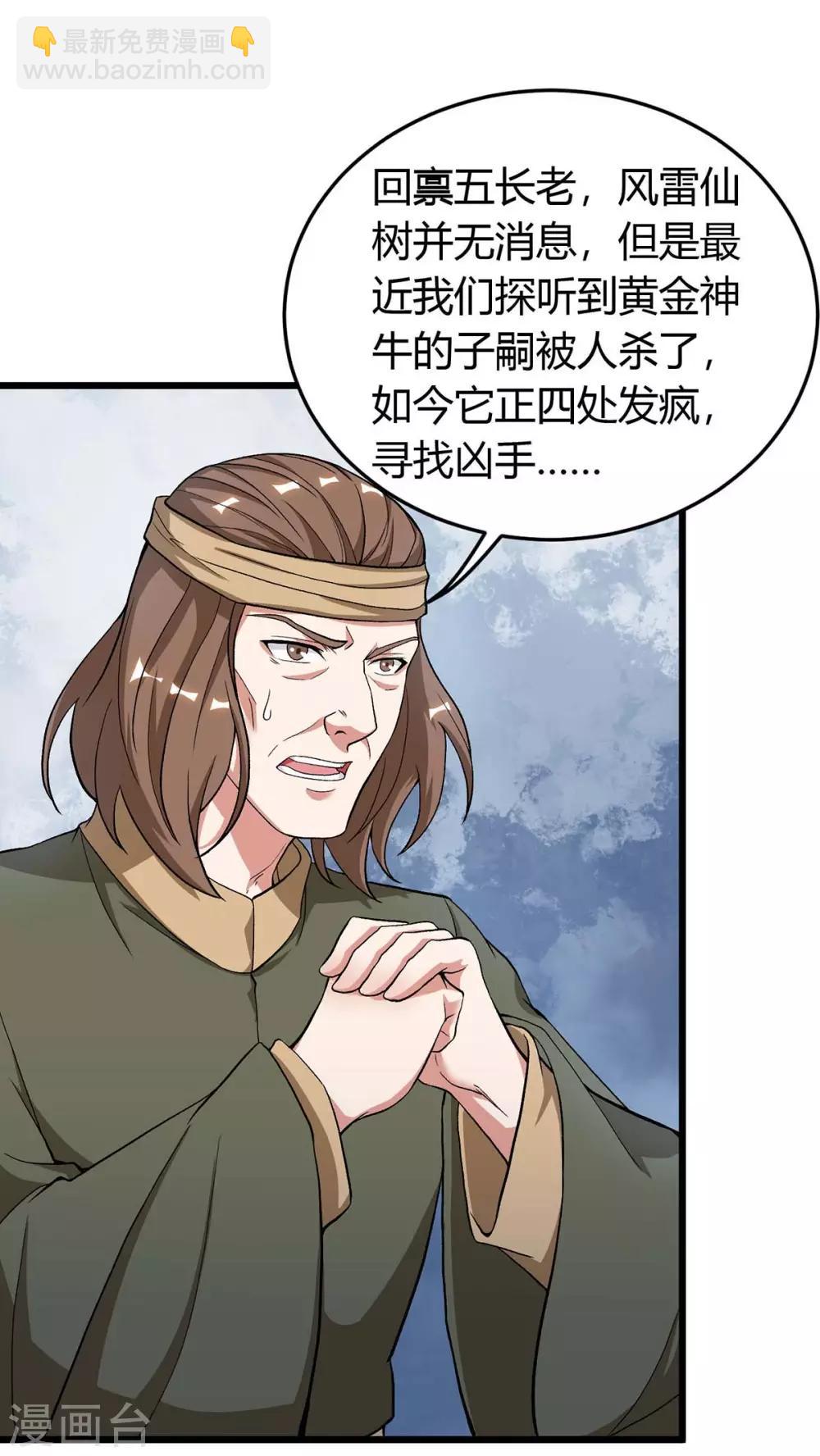 第144话 千层人皮12