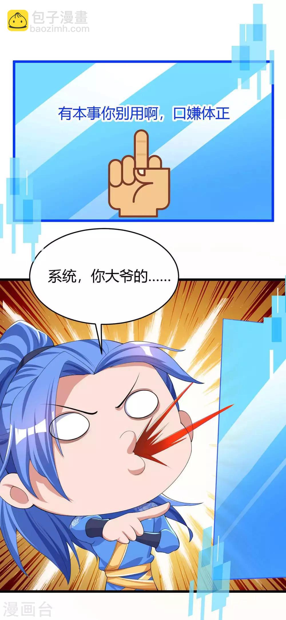 第144话 千层人皮24