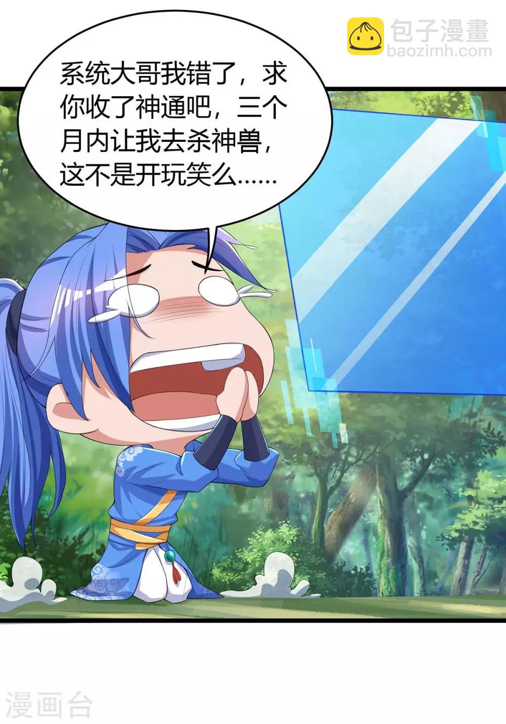 第144话 千层人皮26