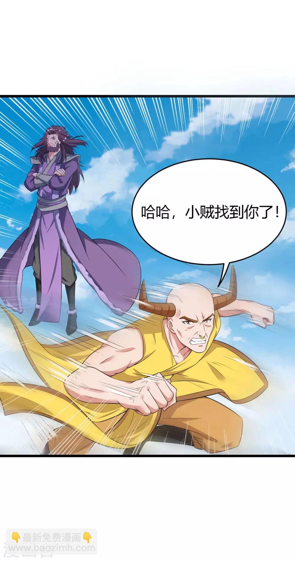 第144话 千层人皮8