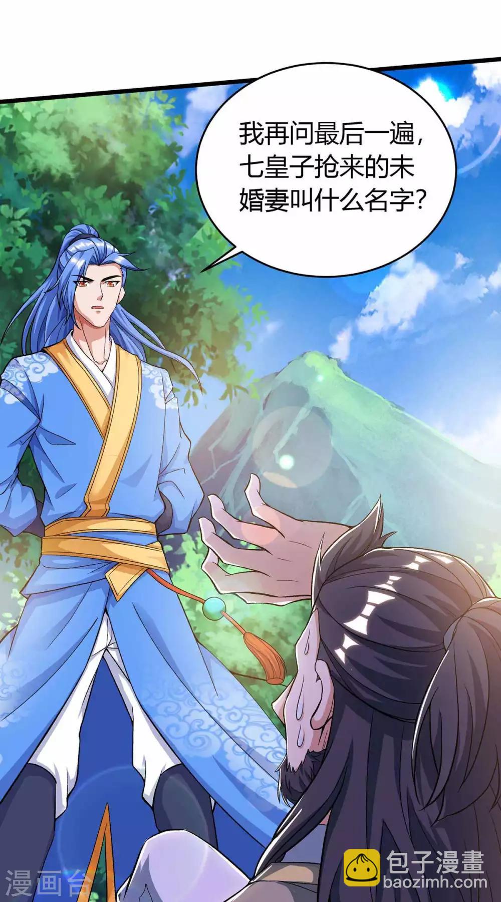 第146话 大婚礼物1