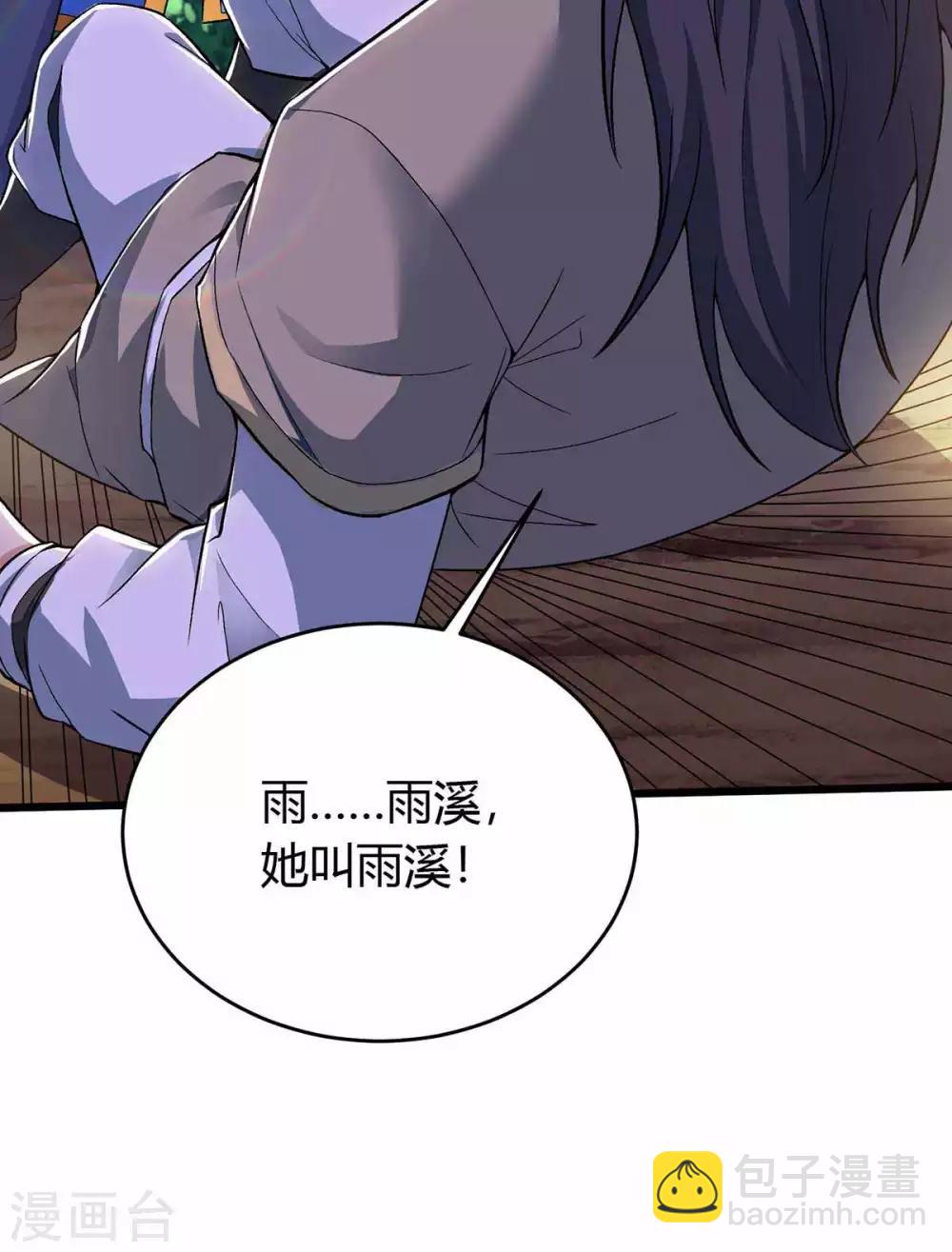 第146话 大婚礼物2