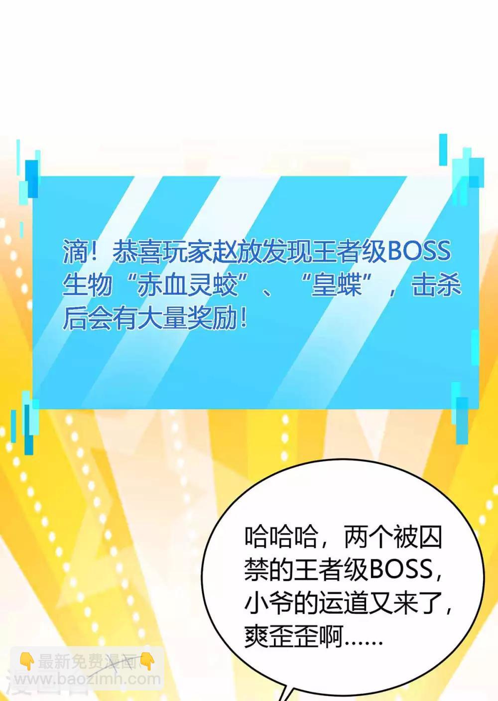 第146话 大婚礼物27