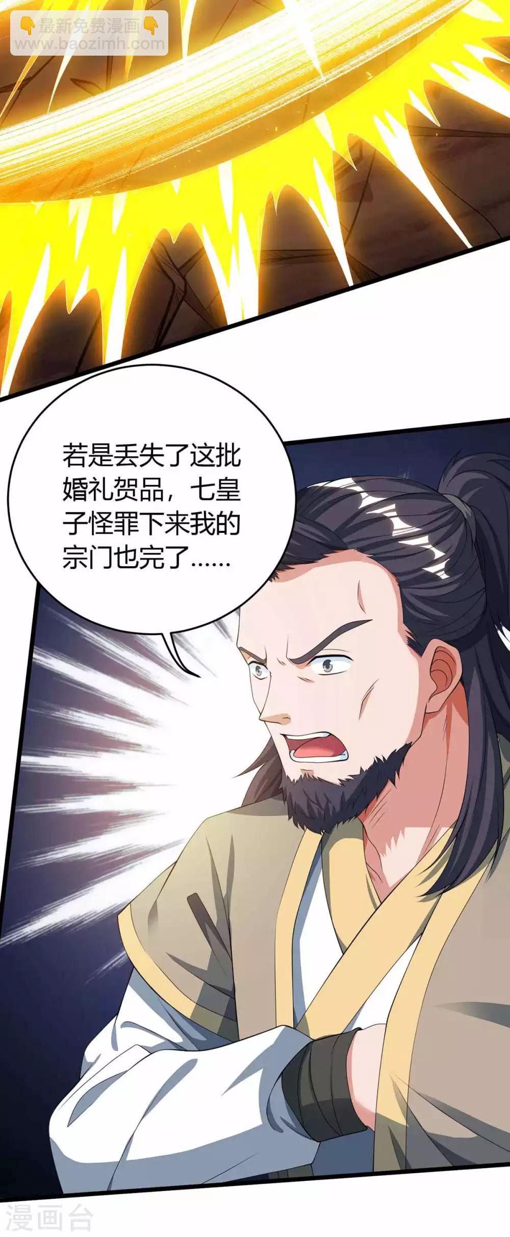 第146话 大婚礼物8