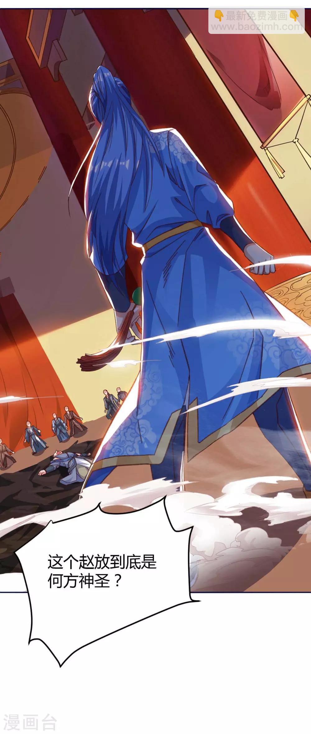 第149话 血灵龙血脉10