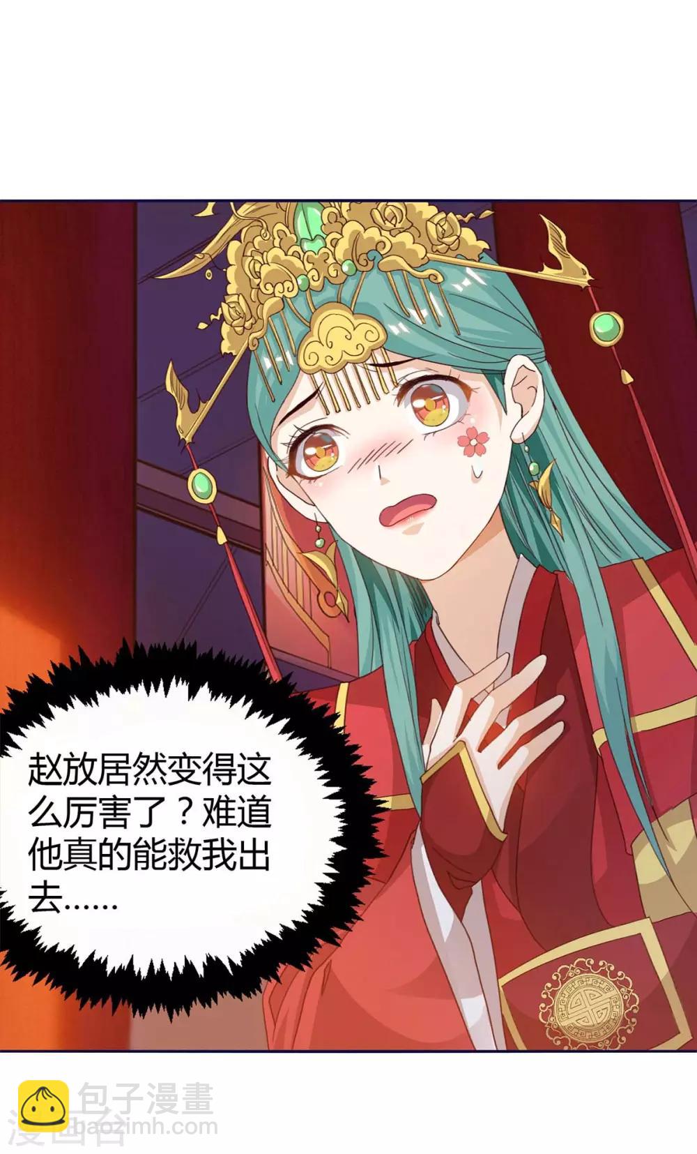 第149话 血灵龙血脉11