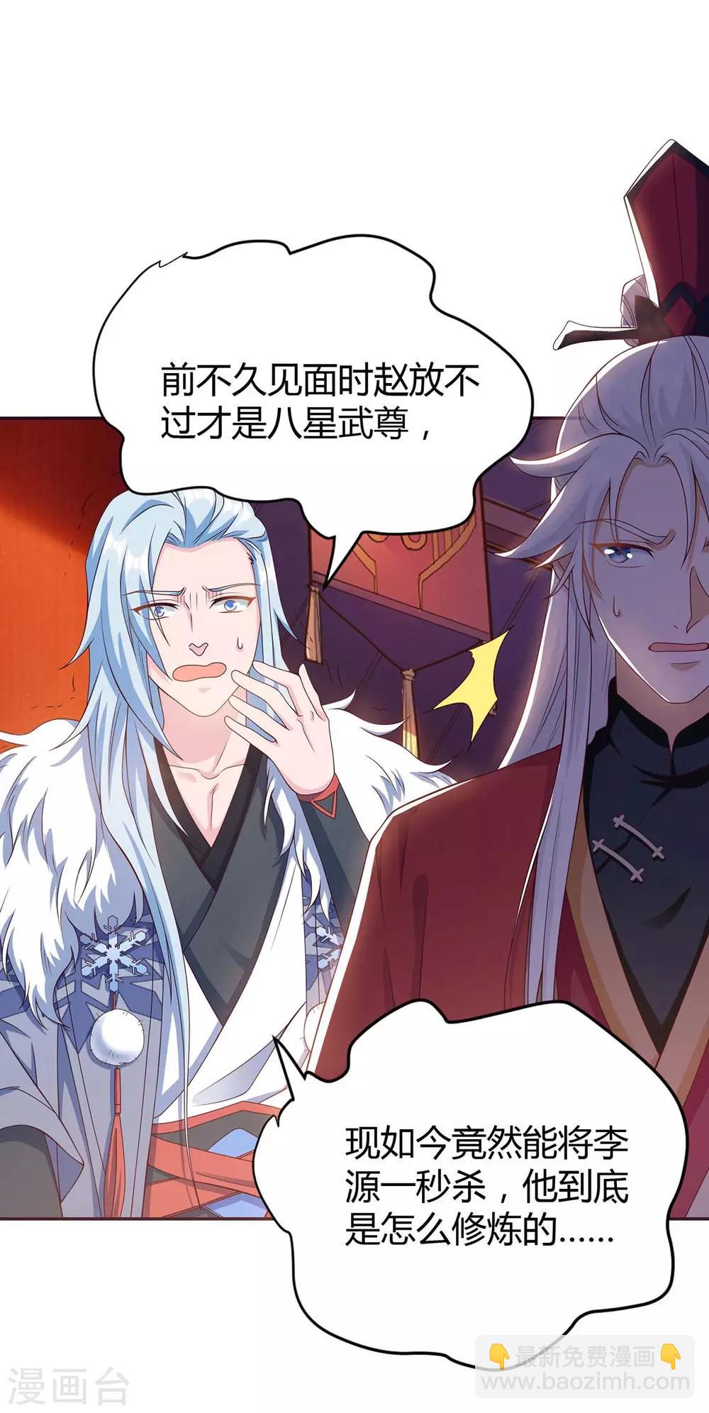 第149话 血灵龙血脉13