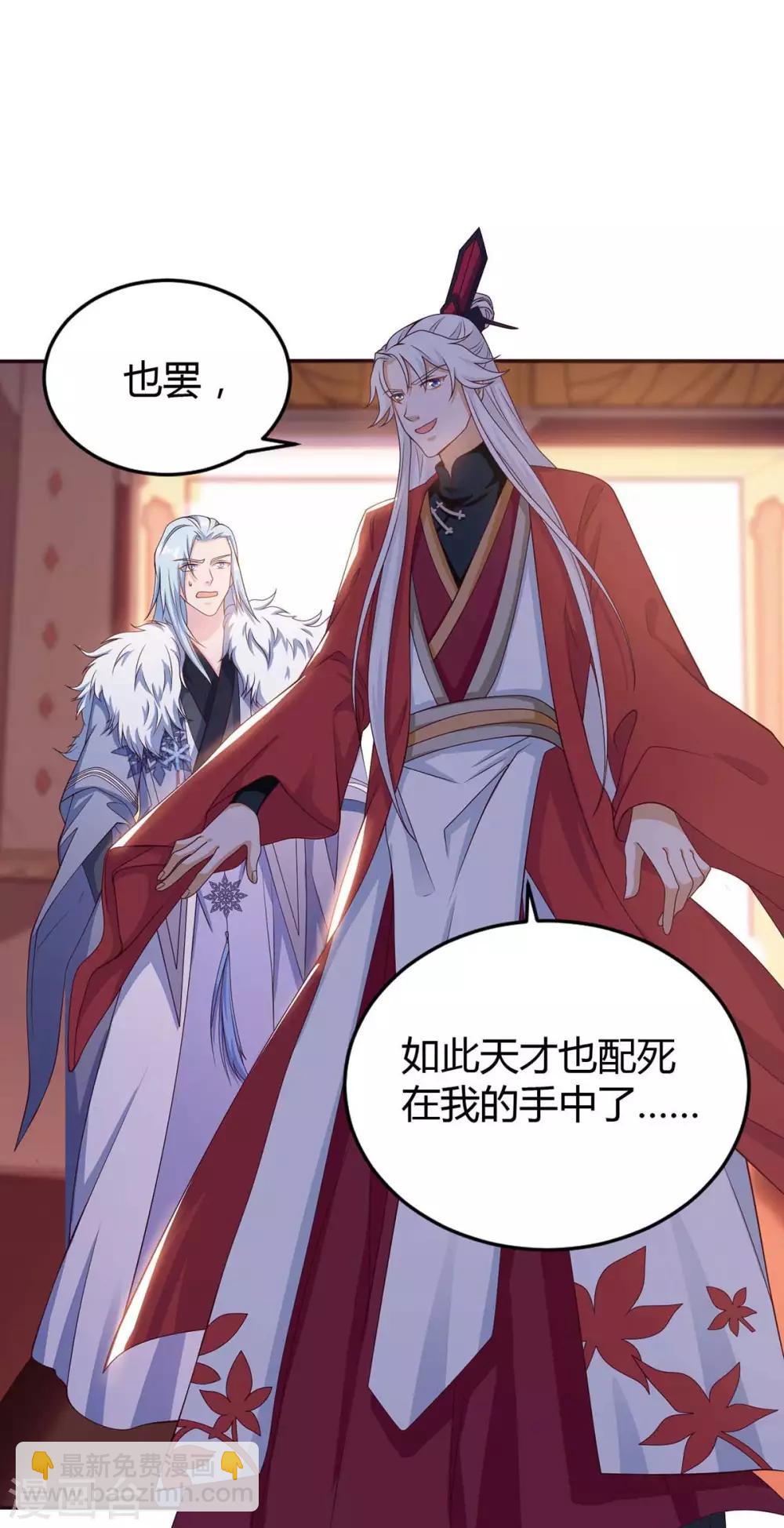 第149话 血灵龙血脉15