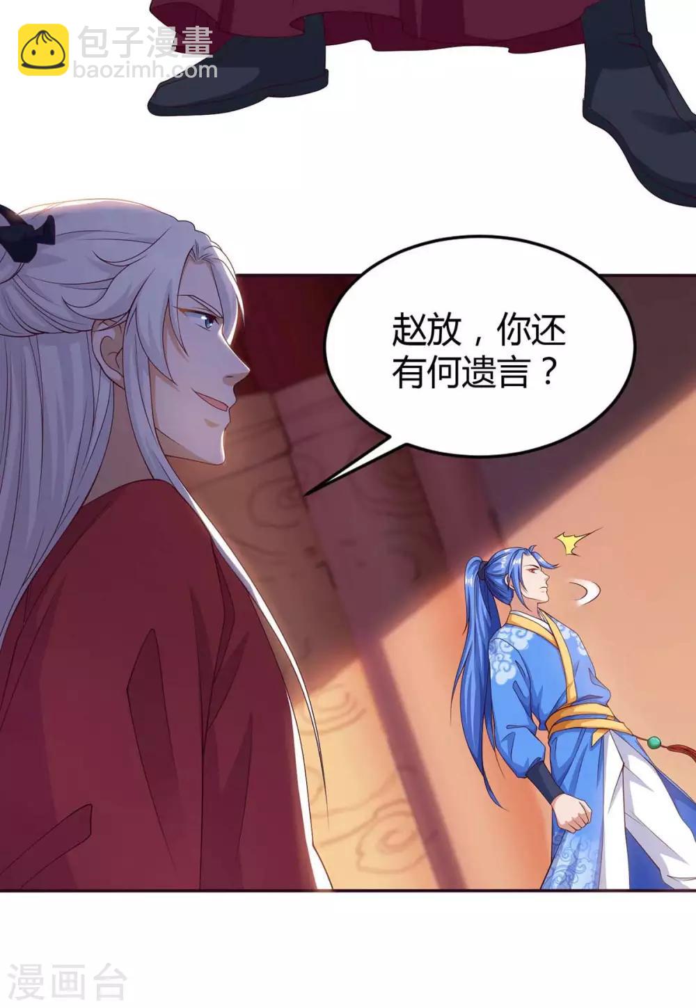 第149话 血灵龙血脉16