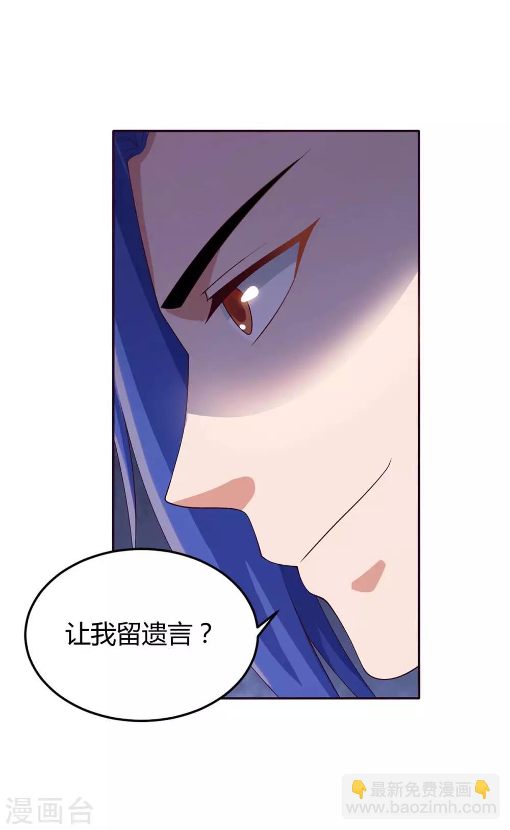 第149话 血灵龙血脉17