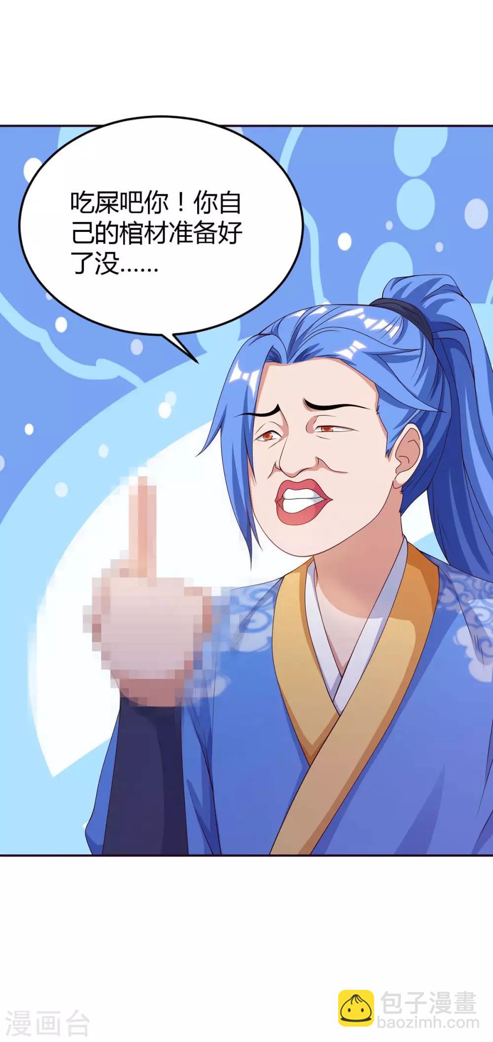 第149话 血灵龙血脉18