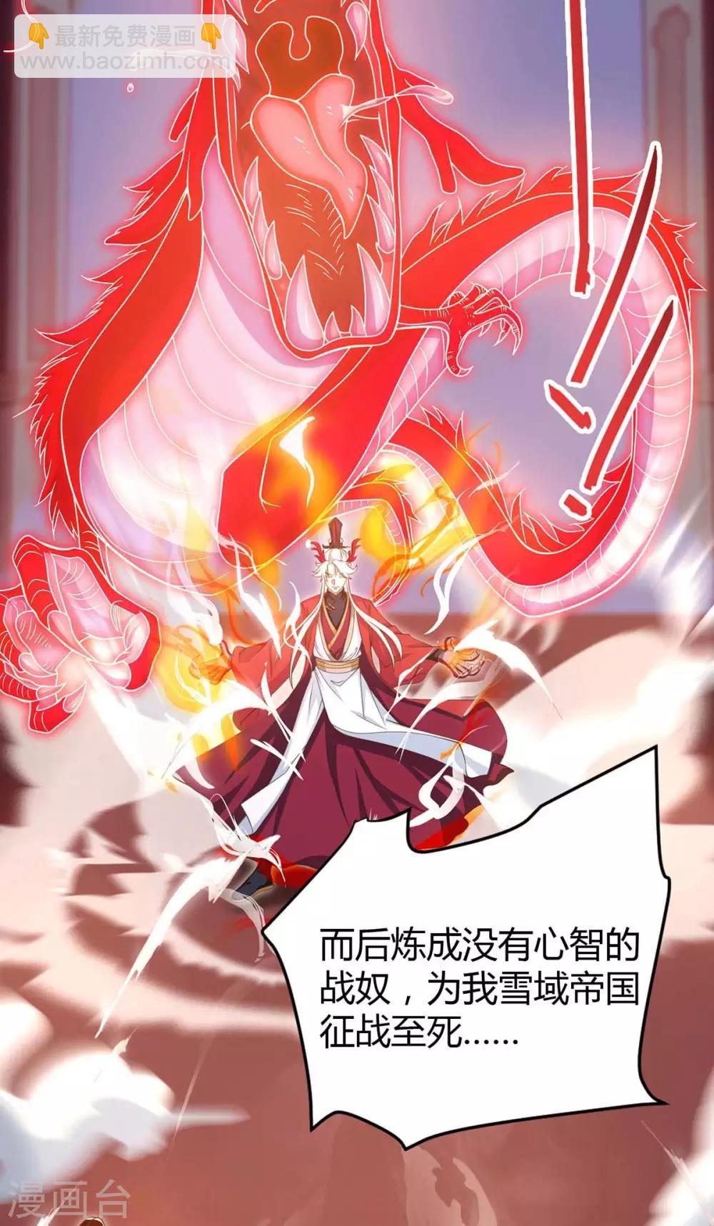 第149话 血灵龙血脉21