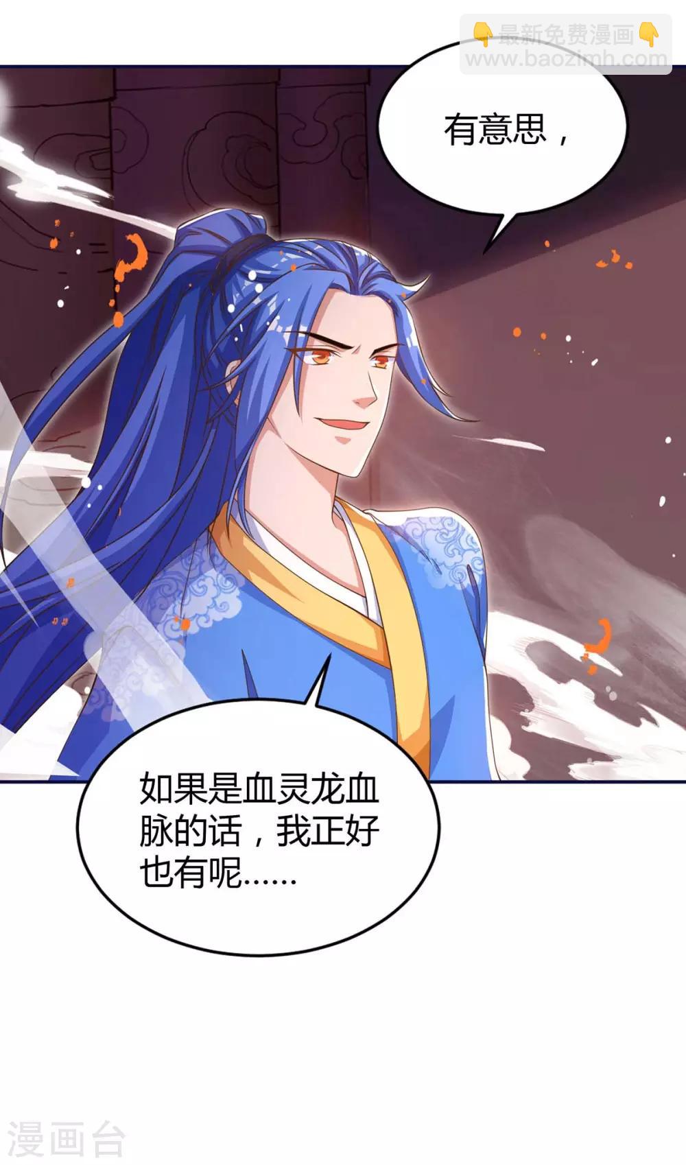 第149话 血灵龙血脉25