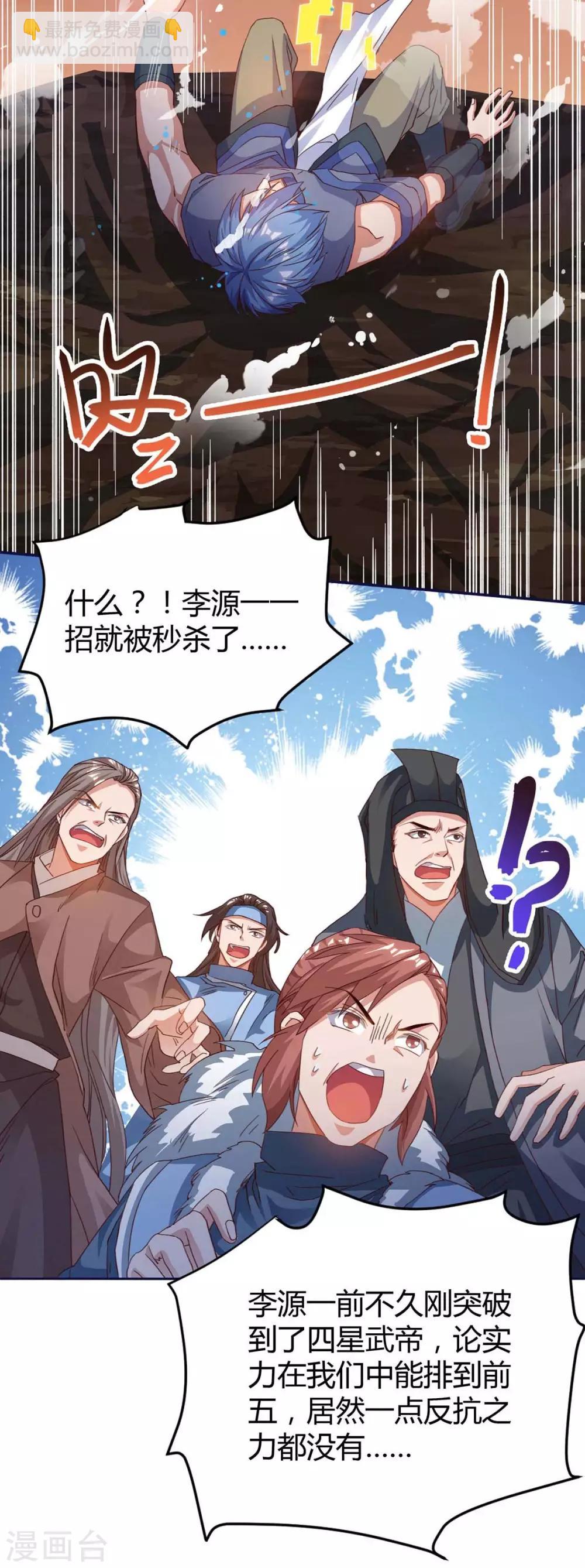 第149话 血灵龙血脉9