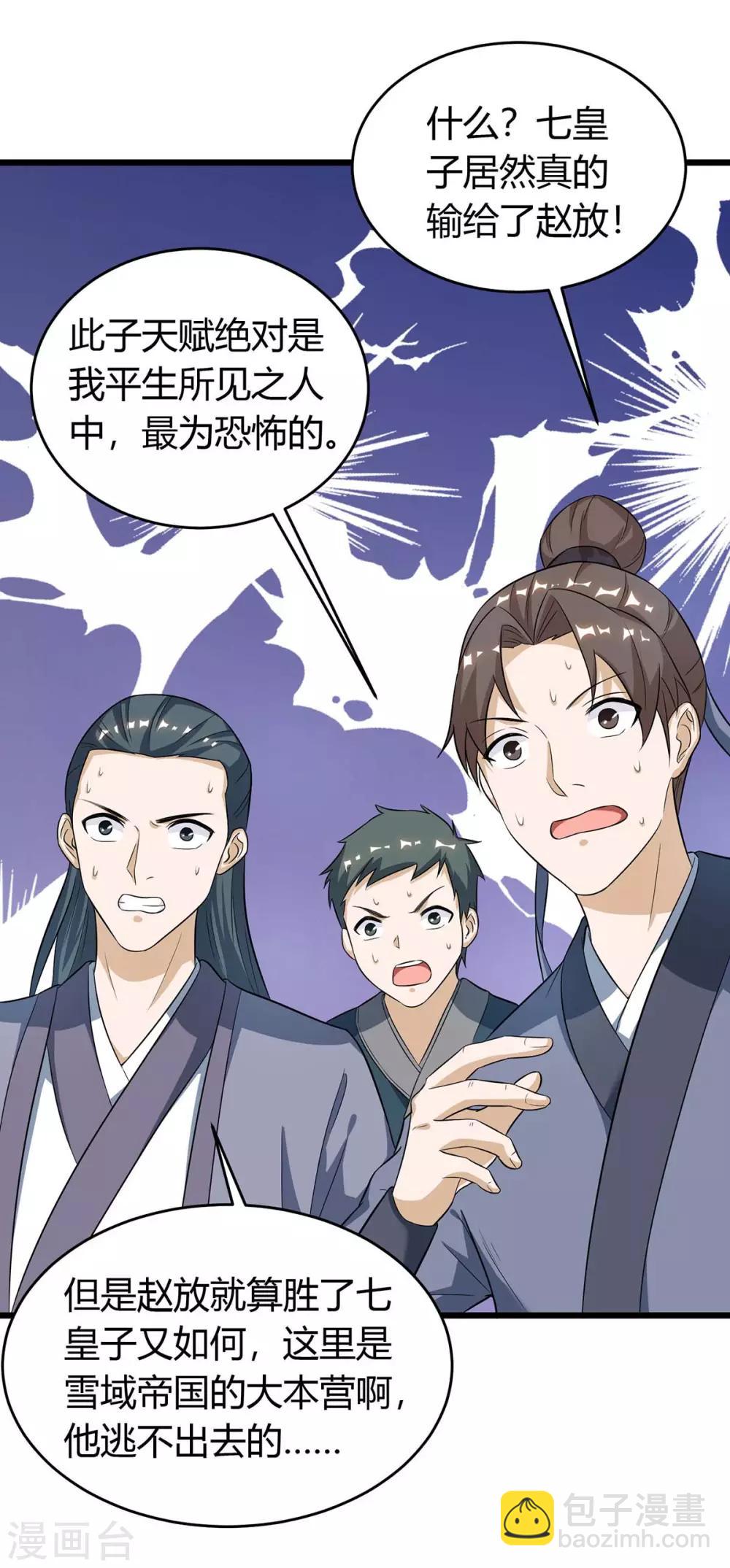 第150话 宝库21