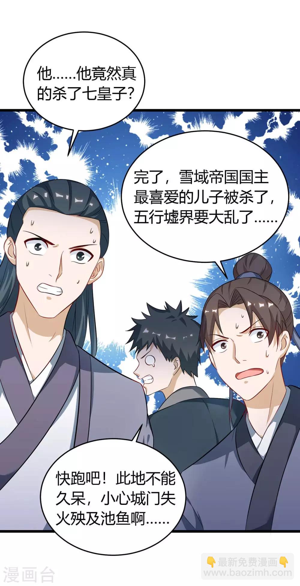 第150话 宝库27