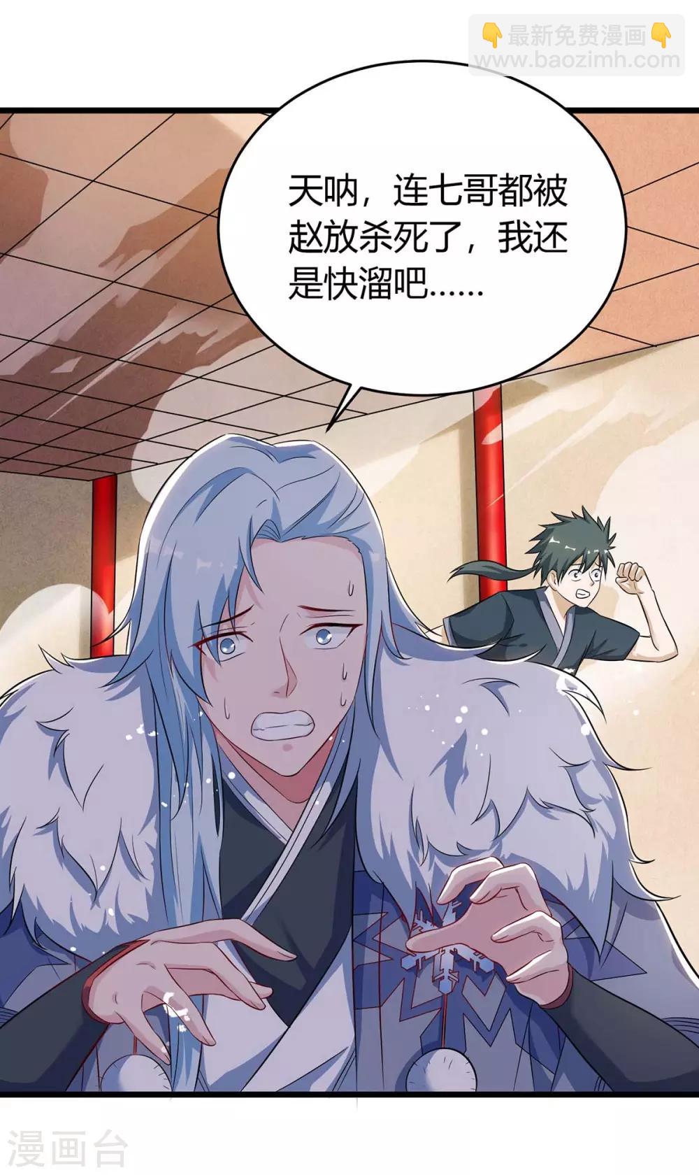 第150话 宝库28