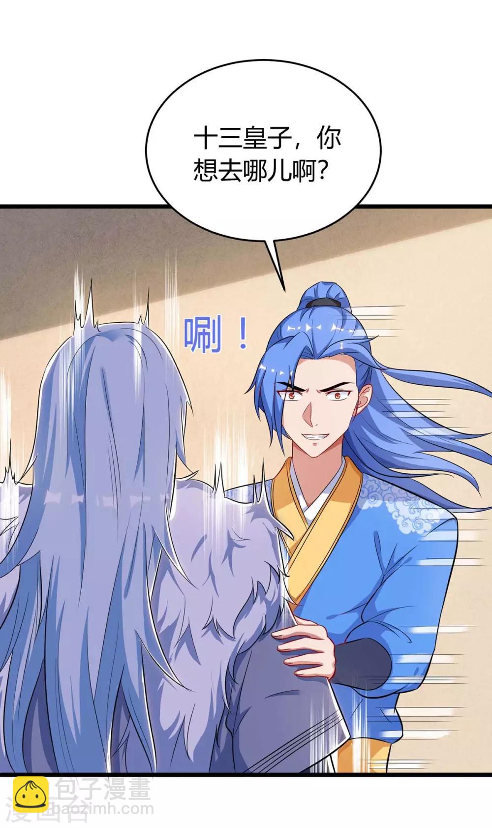 第150话 宝库29
