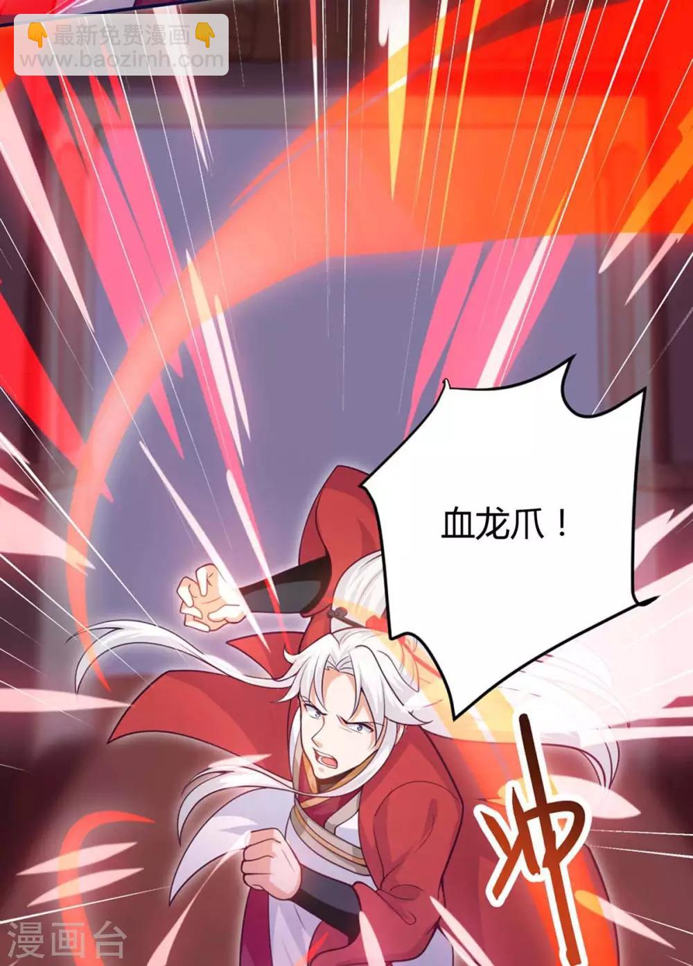 第150话 宝库5